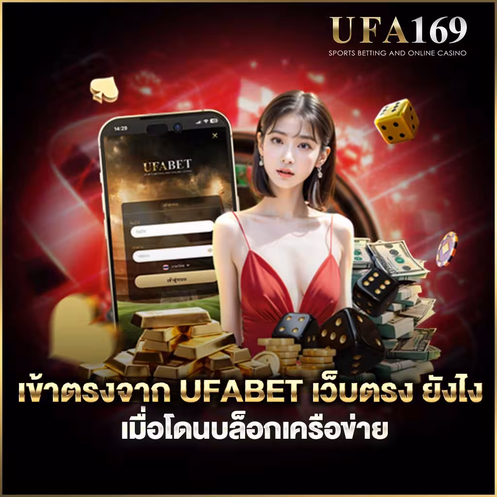 Supports playing via mobile phone